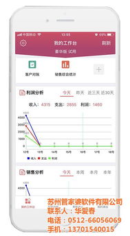 光福鎮管家婆軟件服務 蘇州新威引領企業智能化升級，輝煌Ⅱ版成就高效管理新典范