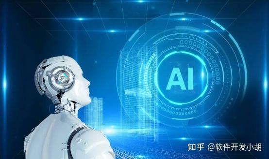 人工智能在基礎教育領域的應用 變革、機遇與軟件開發實踐