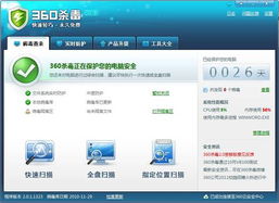 劃時代的技術革新 360殺毒2.0嘗鮮版，以AI引擎重新定義信息安全